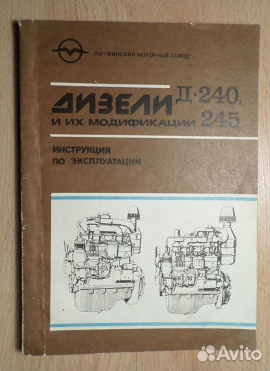 Руководство по эксплуатации дизеля ммз