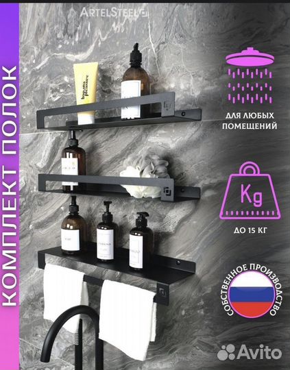 Полки для ванные, кухни в комплекте 3 шт