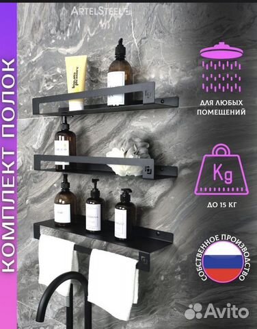 Полки для ванные, кухни в комплекте 3 шт