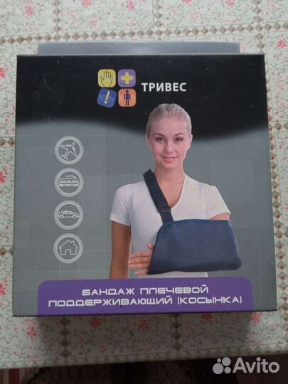 Бандаж для плечевого сустава (косынка)