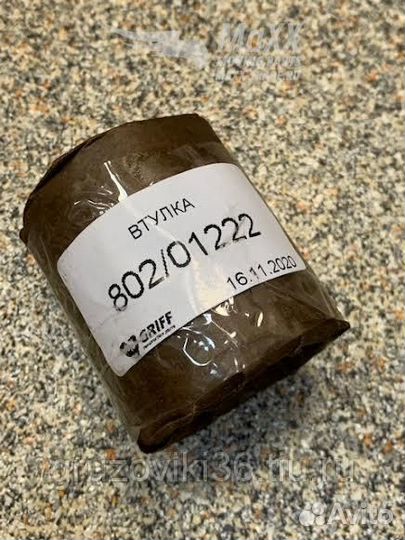 Втулка пальца трапеции и рукояти hidromek 802/012