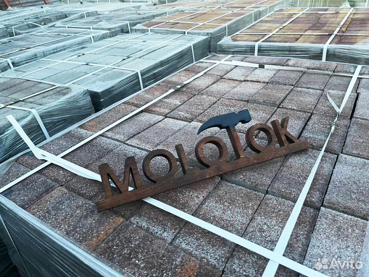 Тротуарная плитка