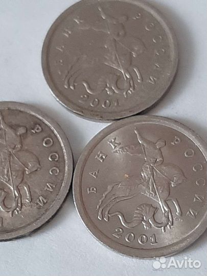 1 копейка 2001 года сп.Питерский завод