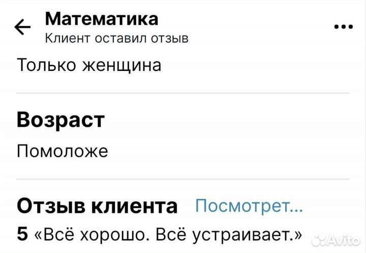 Репетитор начальных классов, подготовка к школе