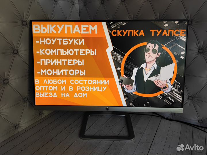 Монитор HP 24 + Гарантия