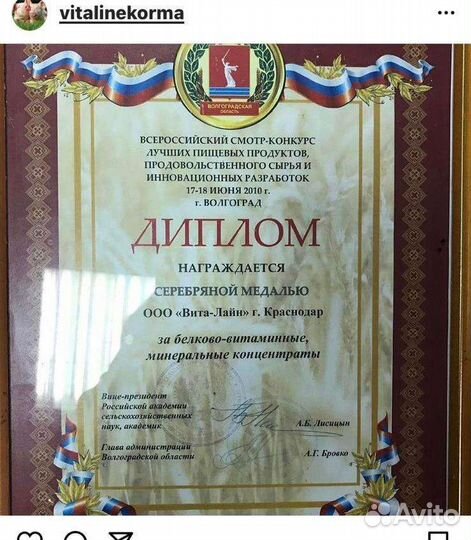 Комбикорма корма