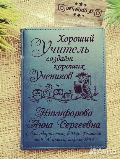 Ежедневник Учителю + ручка