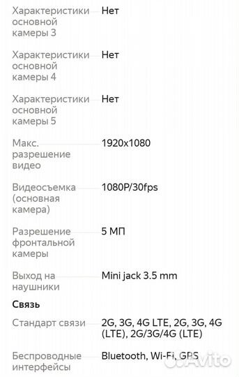 realme Note 50, 4/128 ГБ