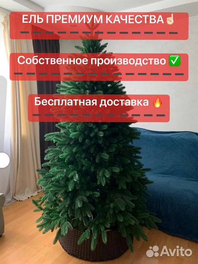 Премиальная Литая елка пушистая