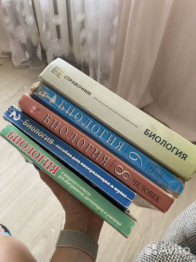 Пособия и учебники по биологии