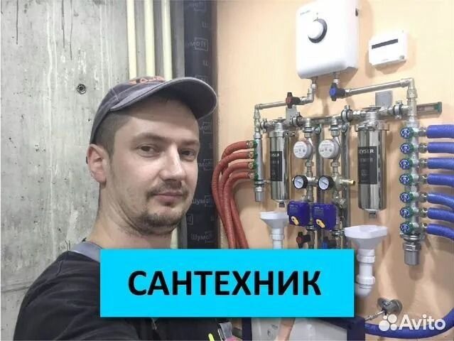 Сантехник / электрик/сборщик мебели