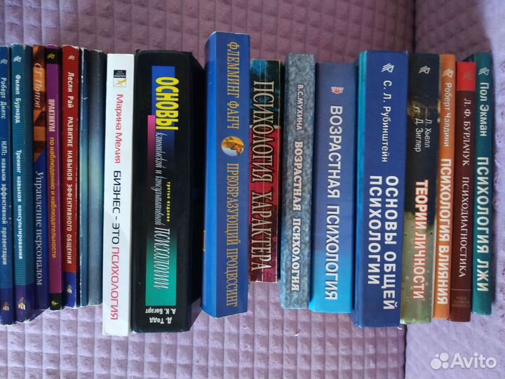 Книги по психологии