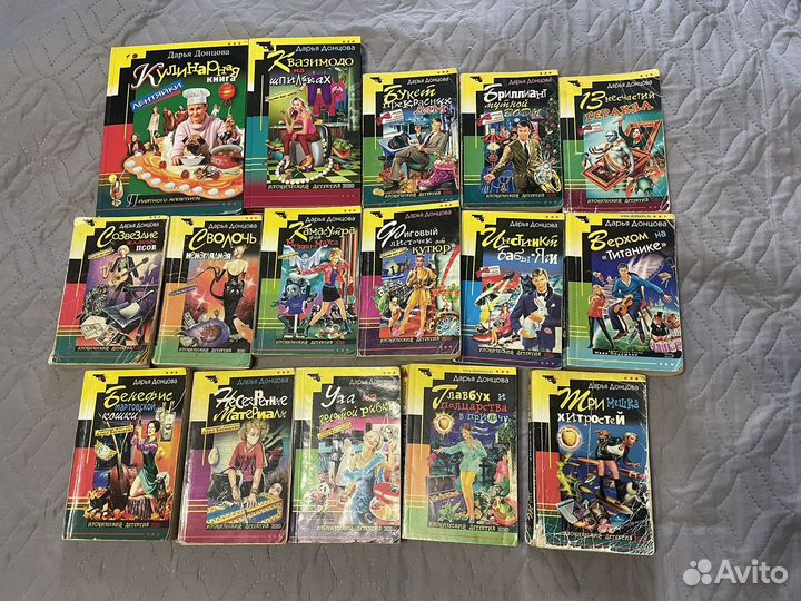 Книги Дарьи Донцовой