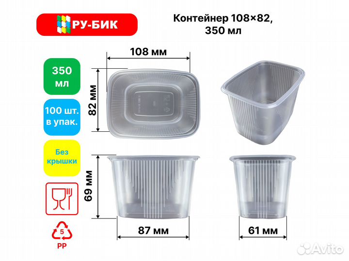 Одноразовые пластиковые контейнеры