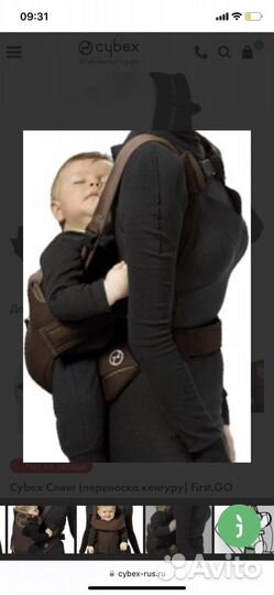 Переноска для новорожденных