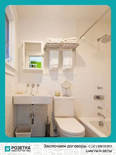 Ремонт санузла, ванной или туалета