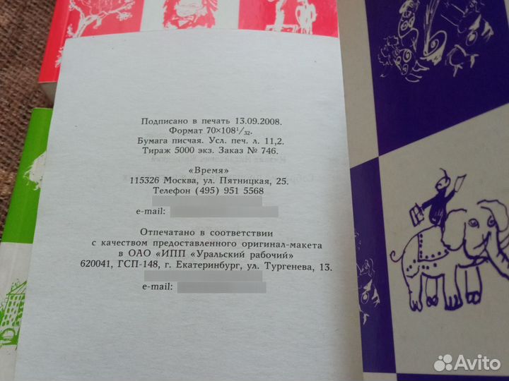 Собр. соч-й М. Жванецкого, Б. Пастернака,Фольклора
