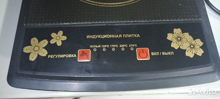 Индукционная плитка