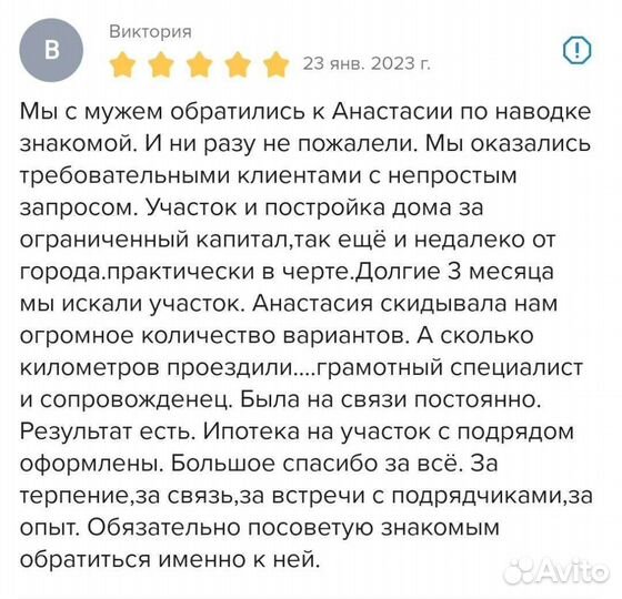 Услуги риэлтора