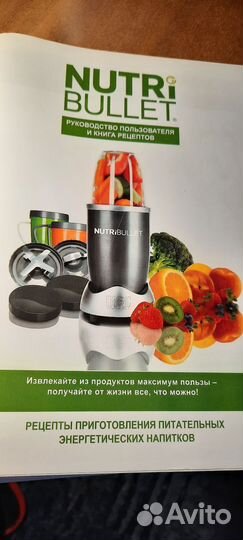 Блендер nutribullet