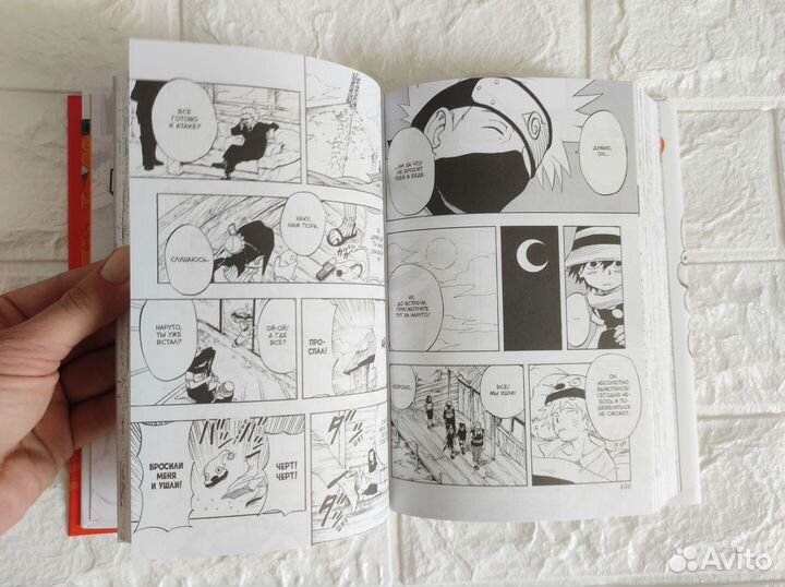 Манга Naruto книга 1