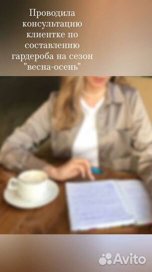 Стилист имиджмейкер