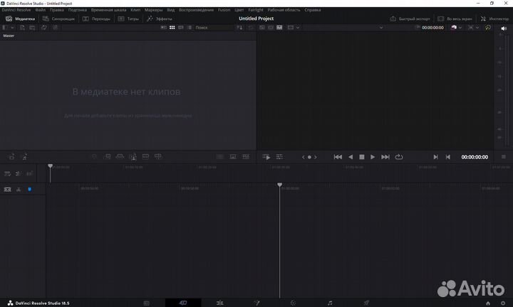 Davinci Resolve Studio 18.5 (Давинчи). Бессрочно
