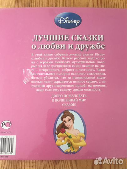 Книжки для принцесс