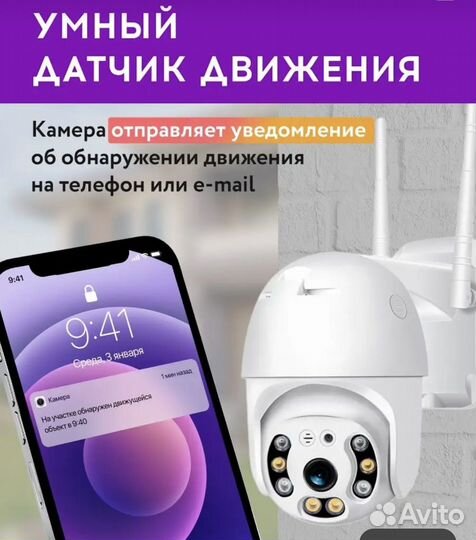 Камера видеонаблюдения wifi