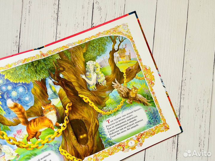 Сказки Пушкина (подарочное издание)