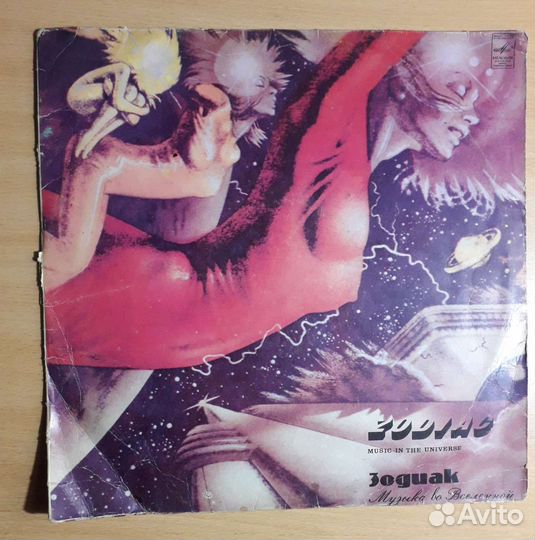 Виниловые пластинки СССР