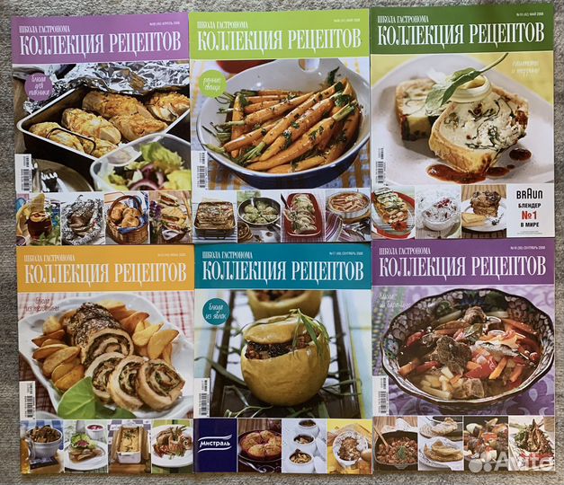 Журнал Коллекция рецептов. Часть 1
