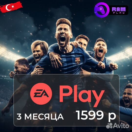 Подписка PS plus extra PS4 PS5 Турция