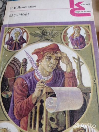 Исторические книги