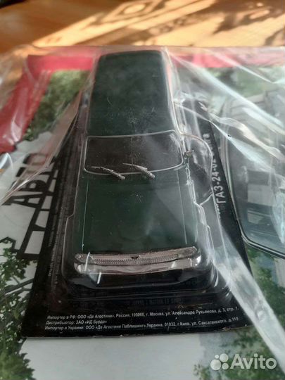 Модель газ 2402 Волга