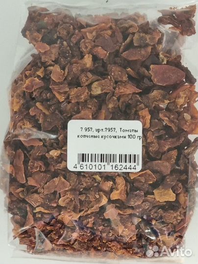 Томаты копченые кусочками 100гр