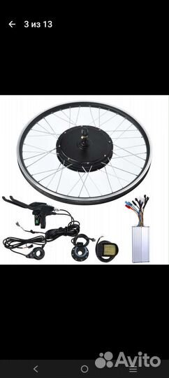 Набор для электрофикации весолипеда мошный