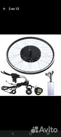 Набор для электрофикации весолипеда мошный