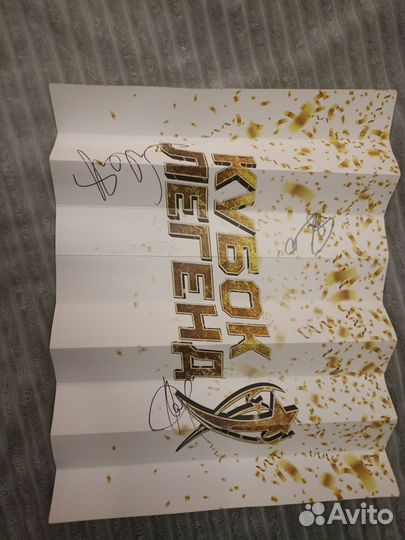 Листочек с автографами