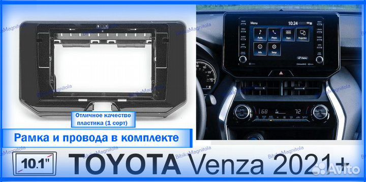 Магнитола Toyota Harrier / Venza 2021+ 6/128GB