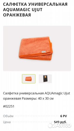 Салфетка, варежка универсальная Гринвей Greenway