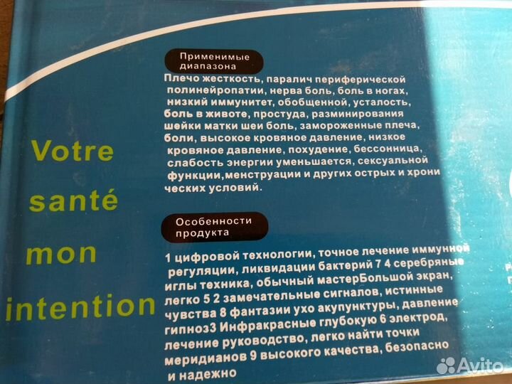 Магнитный цифровой массажер