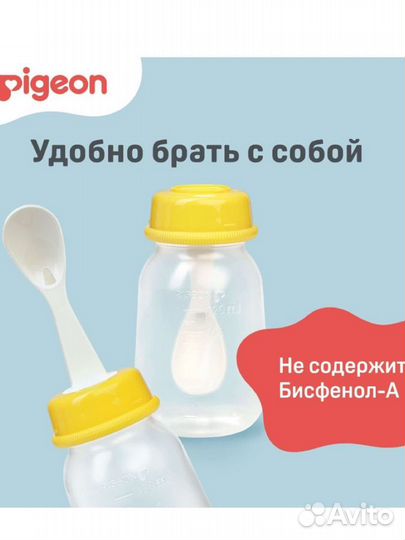 Бутылочка с ложкой для кормления Pigeon