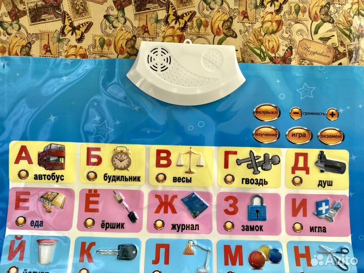 Говорящий алфавит интерактивный плакат + батарейки