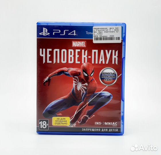 Игра для Sony Playstation 4 - Человек паук