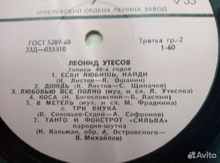 Пластинки винил