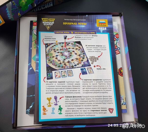 Настольная игра Фиксики