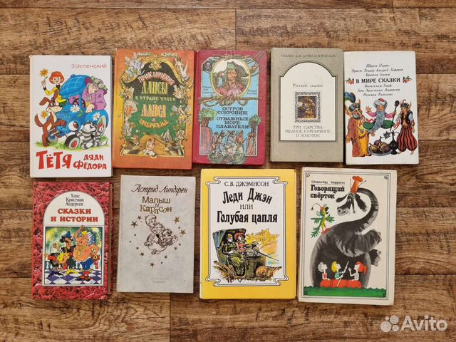 Детские книги СССР