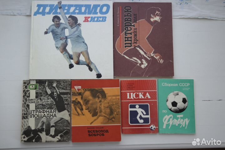 Книги, буклеты,фотографии о футболе,хоккее 20 века