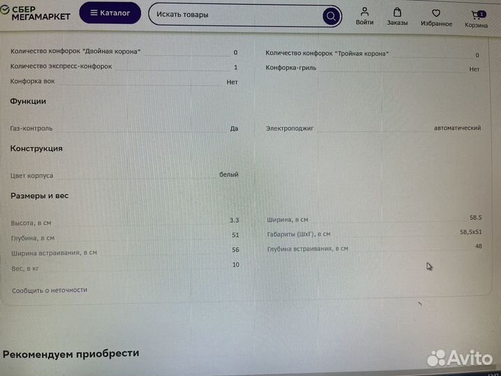 Газовая варочная панель Candy